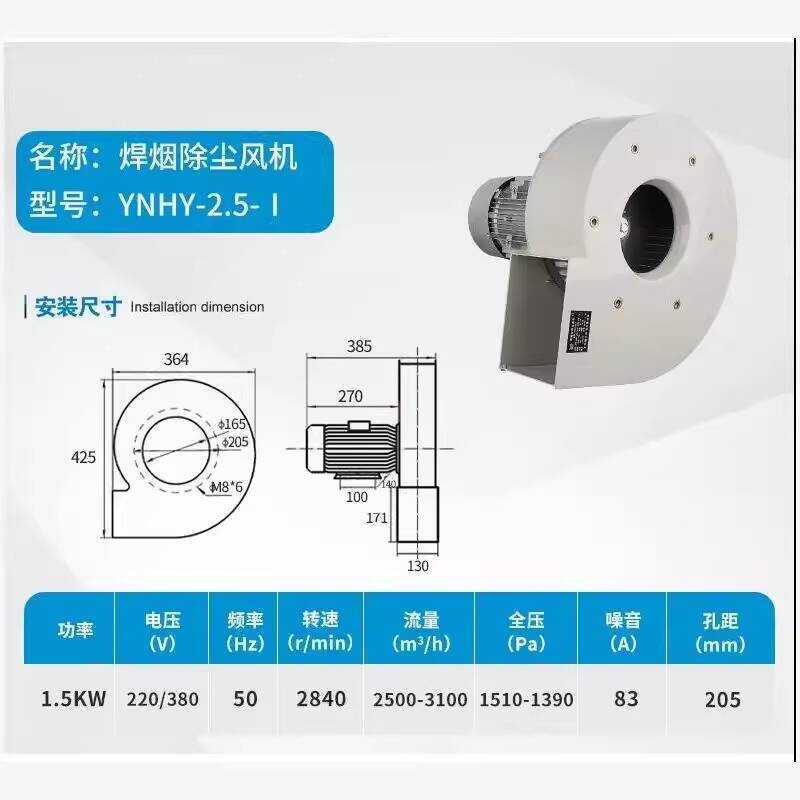 New SPHY Welding Fan Environmental Protection Equipment Ventilation Low ...