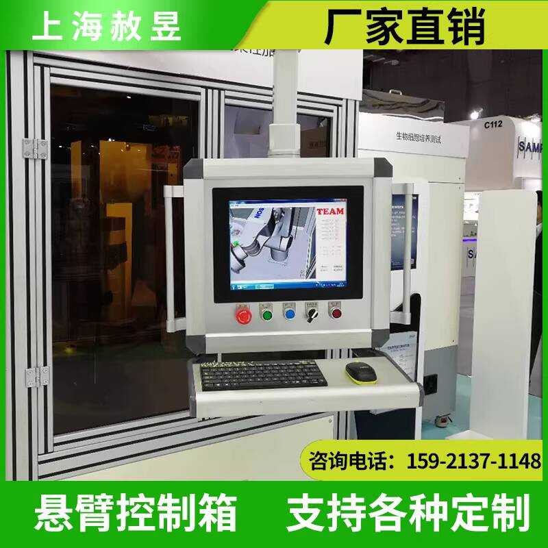 Control Tool Operation Box Human Machine Interface Boom Rocker Arm ...
