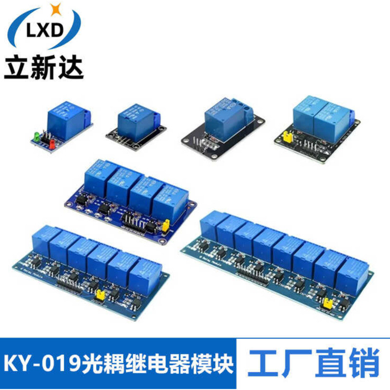 5V One-way Relay Module KY-019 1/2/4/6/8-way Optocoupler Relay Module ...