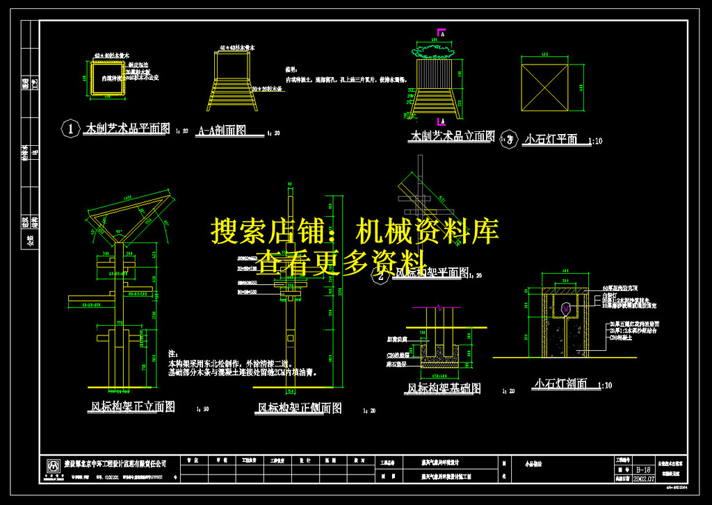 CODCOD Sign Design CAD Drawing Reference Material Signage Notice Board ...