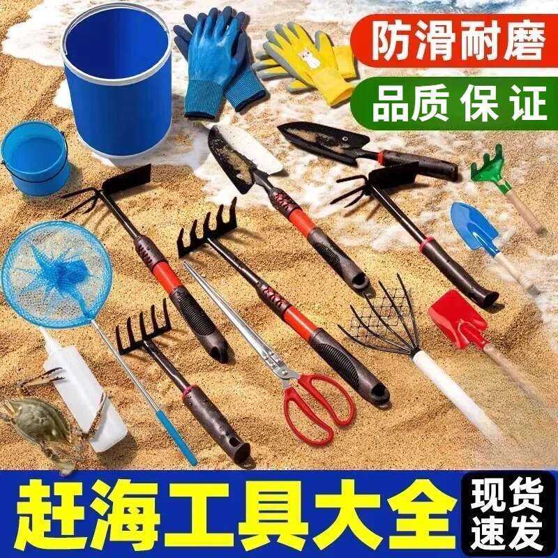 Set Kids, Clam Rake, Crab Catching Tongs, Beach Sand Digging Shovel ...