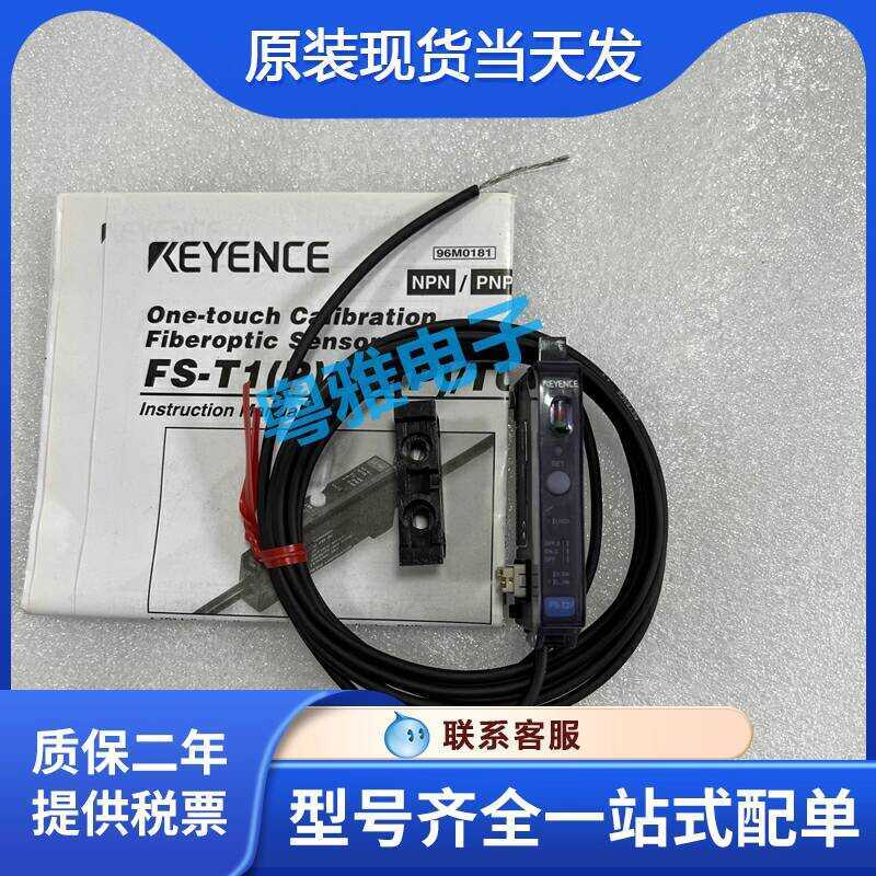 Original KEYENCE FS-T2P Single Line System Fiber Optic Sensor Amplifier ...