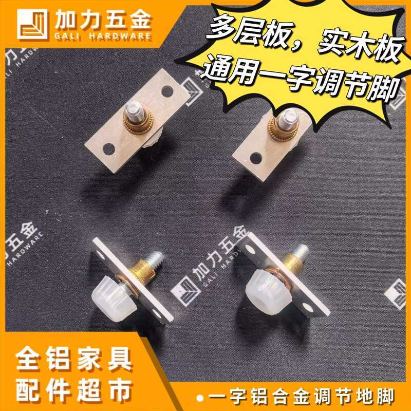 Universal Adjustable Foot Brackets for Bathroom Cabinets and Laundry ...