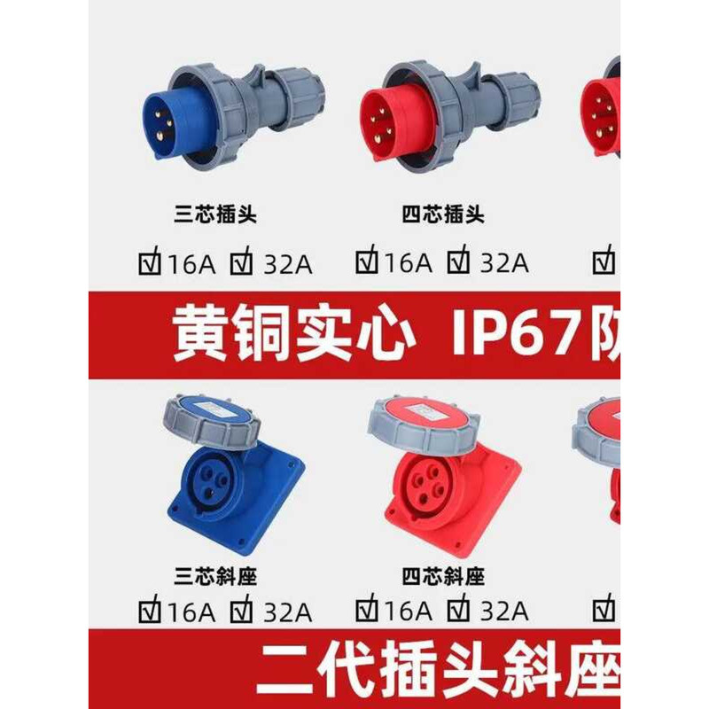 Hefeng Aviation Industry Plug 16A/32A 3-Pin 4-Wire 5-Hole Concealed ...