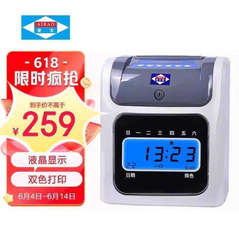 Aibao Time Attendance Punch Machine Paper Clock Company Employee Check ...