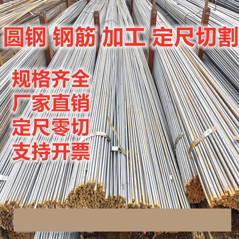 ☑♥ Solid Round Iron Bar Round Steel Guangyuan Q235 Rebar Processing ...
