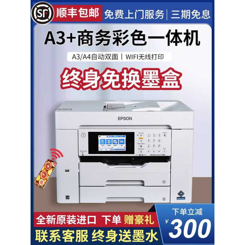 Epson A3 Color Printer Copy Scanner All-in-One 7845 Automatic Double ...