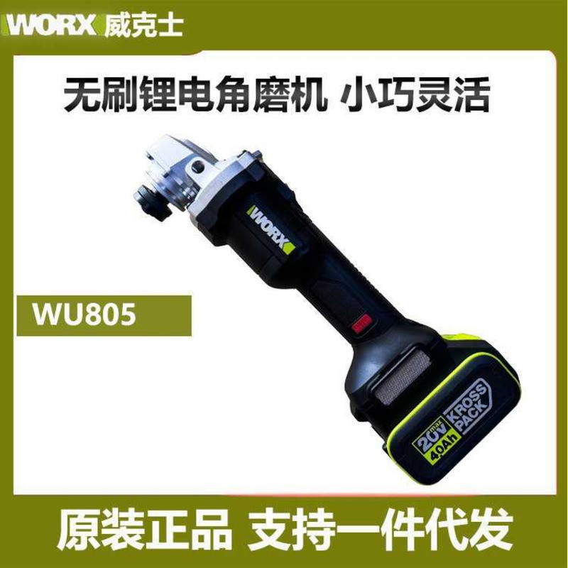 Wicks 20V Brushless Lithium Angle WU805 Cordless Electric Grinding ...