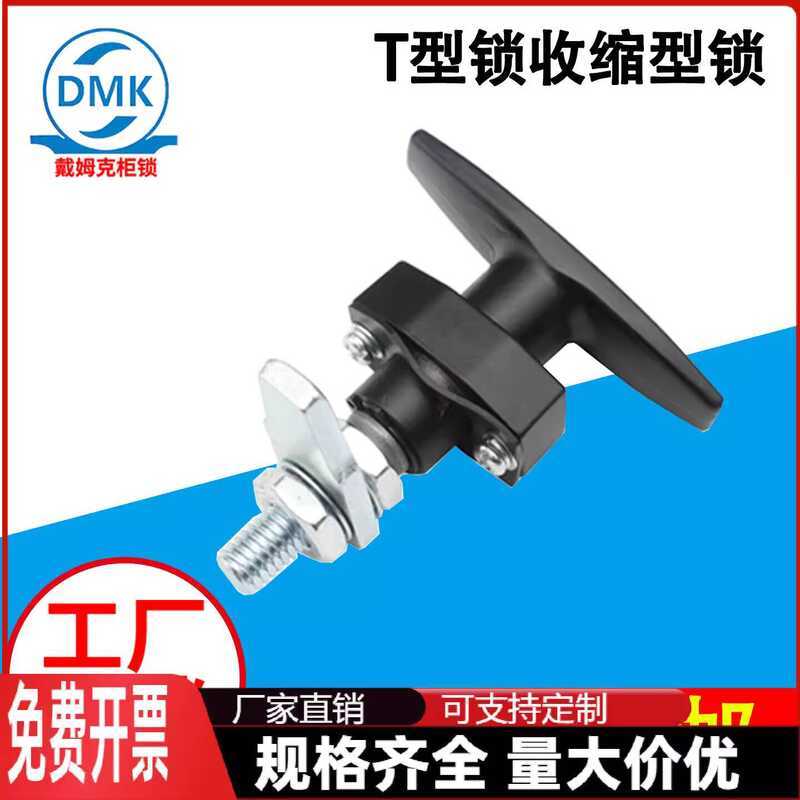 MS309 Tightening Industrial Equipment Motor Box Cabinet Door T-Type ...
