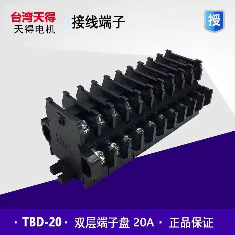 TBD-10A Original Taiwan TEND Tian De Double-layer Block Rail-mounted ...