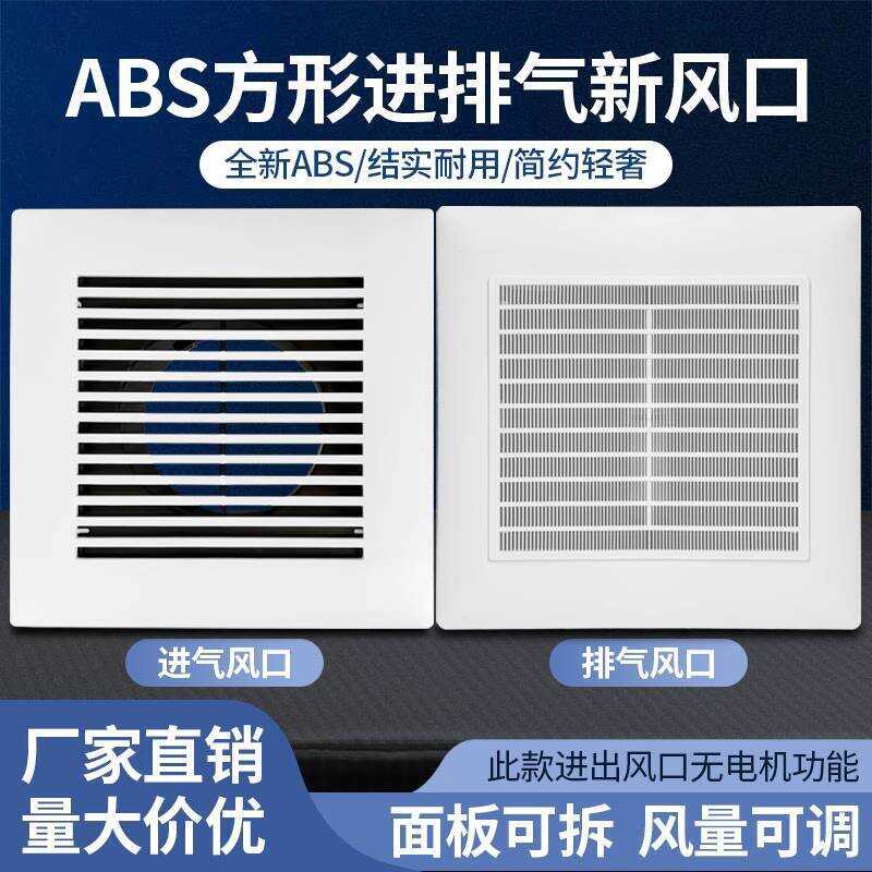 ABS Square Inlet and Outlet Central System Adjustable Airflow Fresh Air ...