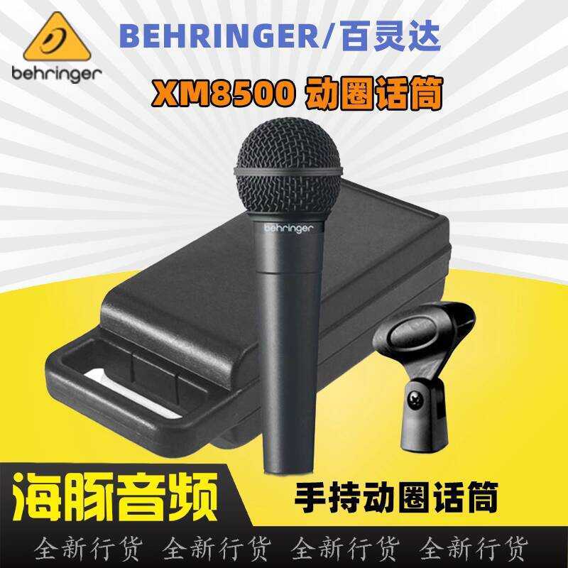 ☑♥ BEHRINGER XM8500 Dynamic Recording Studio Speech Microphone Live ...