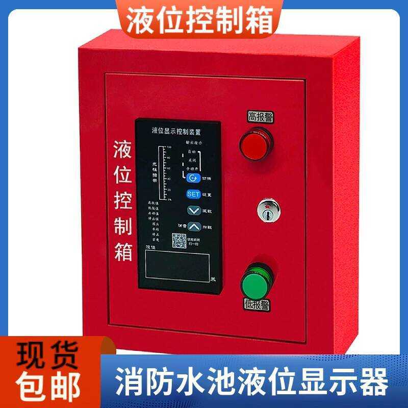 Firefighting Indicator Alarm Light Column Water Tank Electronic Level ...