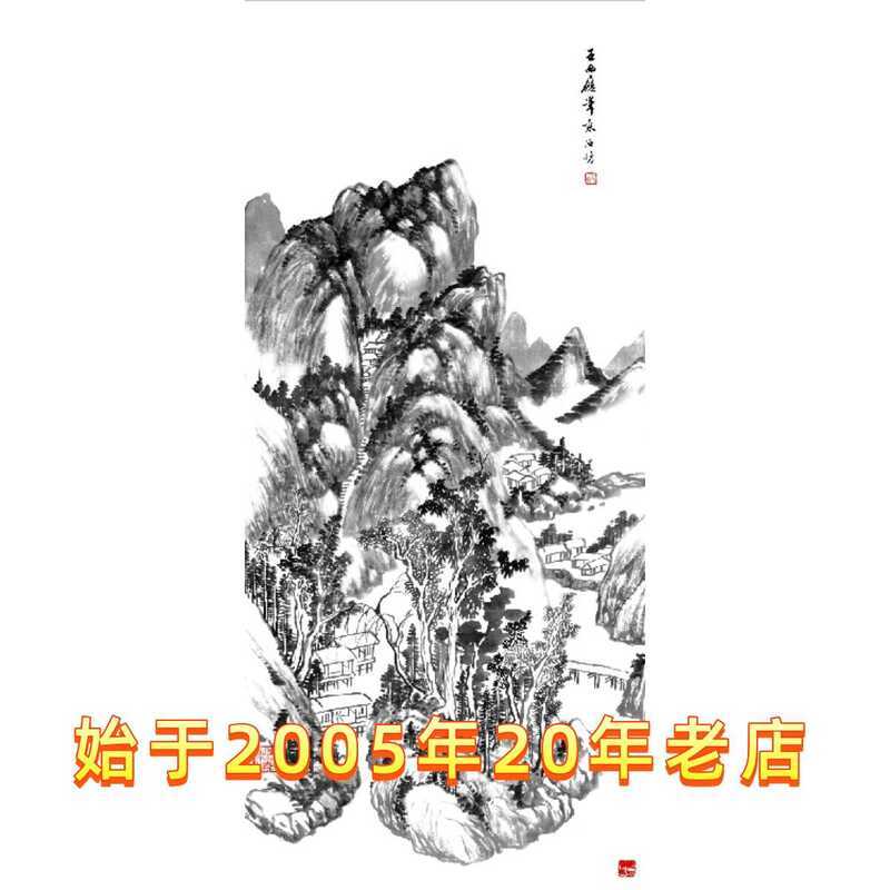 High Definition Reproduction of Famous Calligraphy and Painting by Wang ...