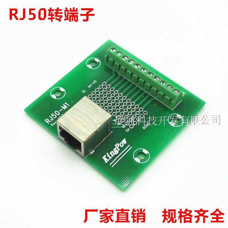 RJ50 to RJ50-M1 Ethernet Terminal Block Adapter Board | Shopee Philippines