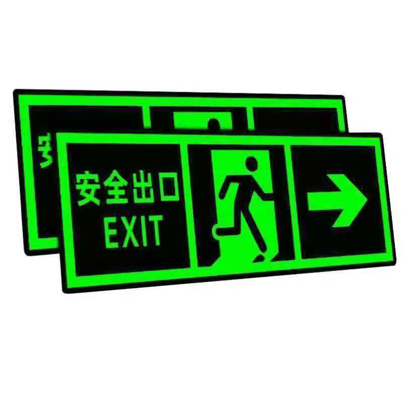Pengli Full Wall Sticker Luminous Fire Emergency Evacuation Safety ...