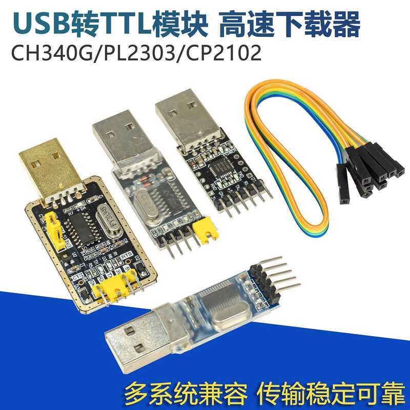 CP2102 CH340G Flashing Board Module STC Serial Port USB to TTL ...