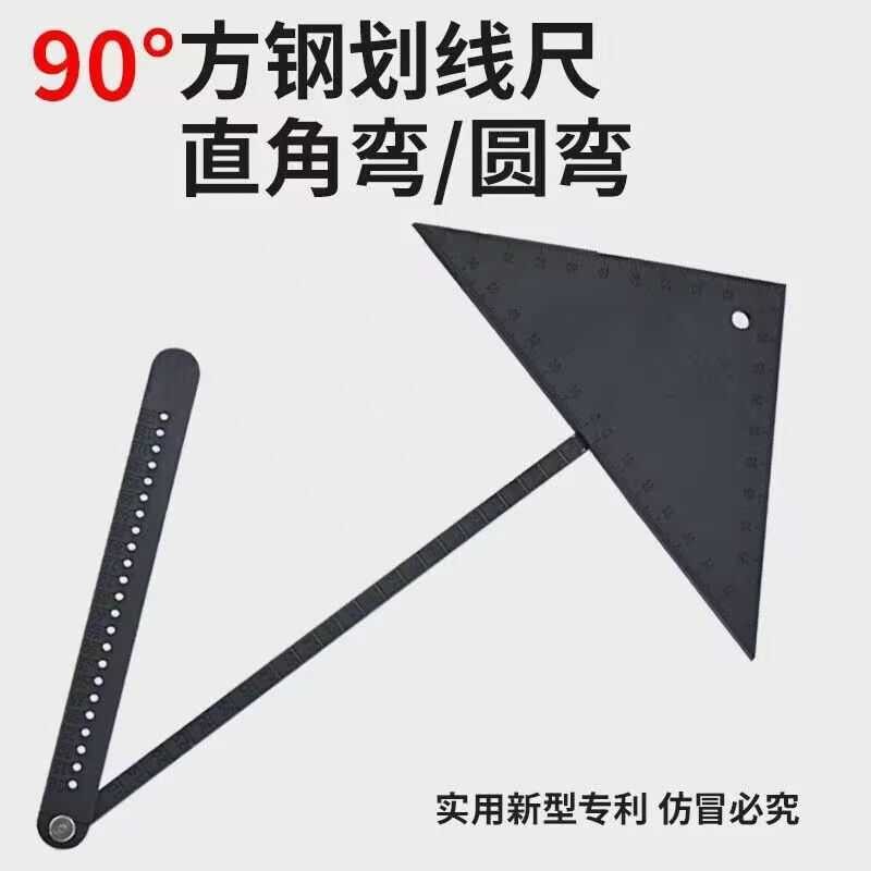 New Arc Tool Steel Folding Round 90 Layout Ruler Square Tube 45 Right ...