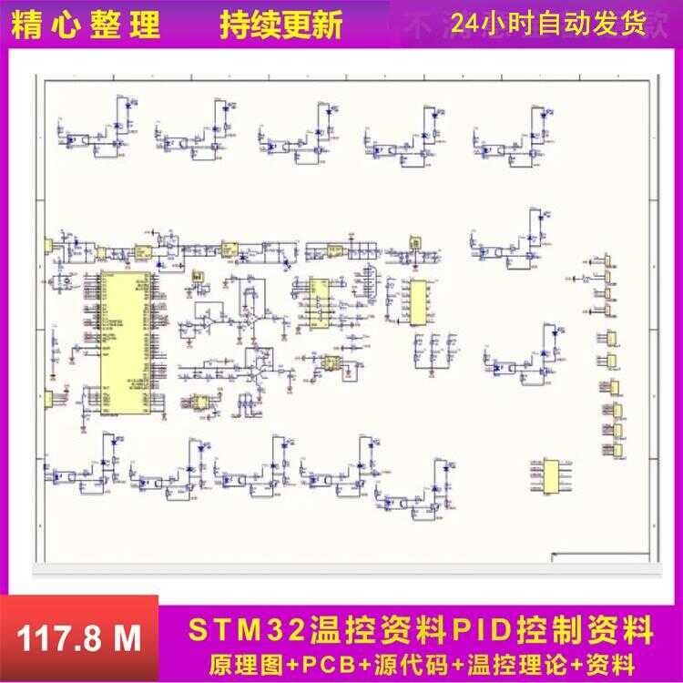 STM32 Data 51 Microcontroller PID Control Temperature Acquisition Keil ...