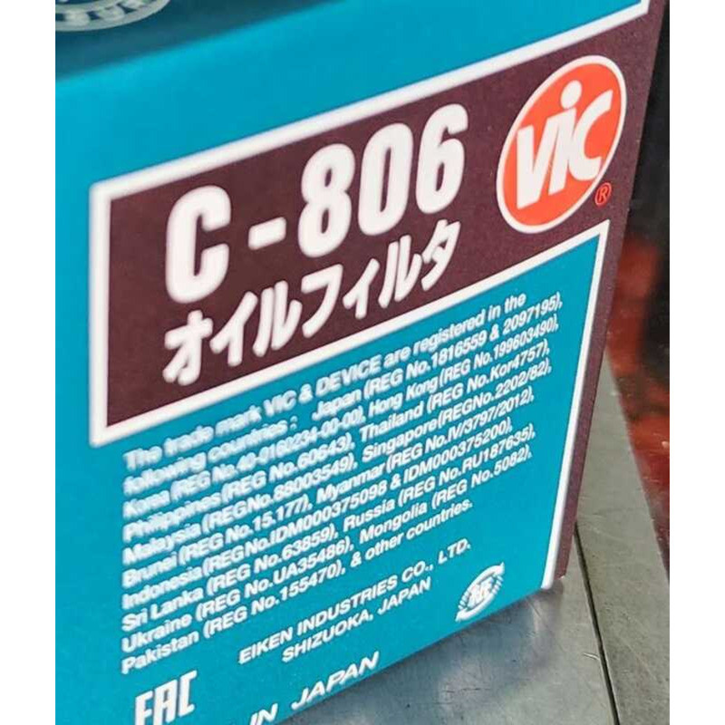 VIC Engine Oil Filter C-806 F36 | Shopee Philippines