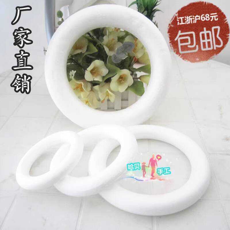 Handmade Materials Wedding Decoration DIY Wreath Foam Circles Styrofoam ...