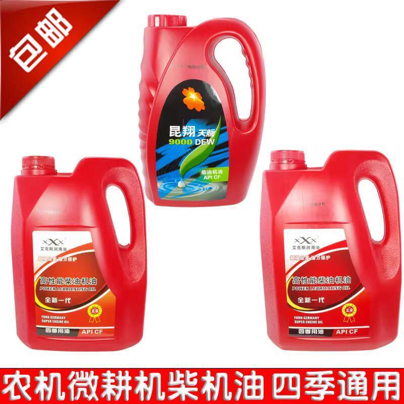 CODCOD Genuine Micro-Tiller Specialized Diesel Engine Oil for ...