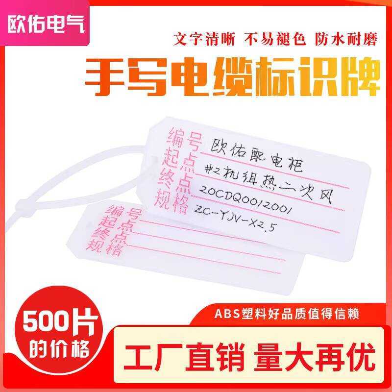 Marking Cable Signage Identification PVC Plastic Wire Label Tag ...