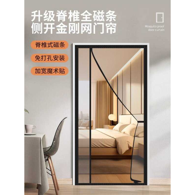 Side Opening Dia Mesh 2025 New Summer Mosquito-Proof Curtain Full Strip ...