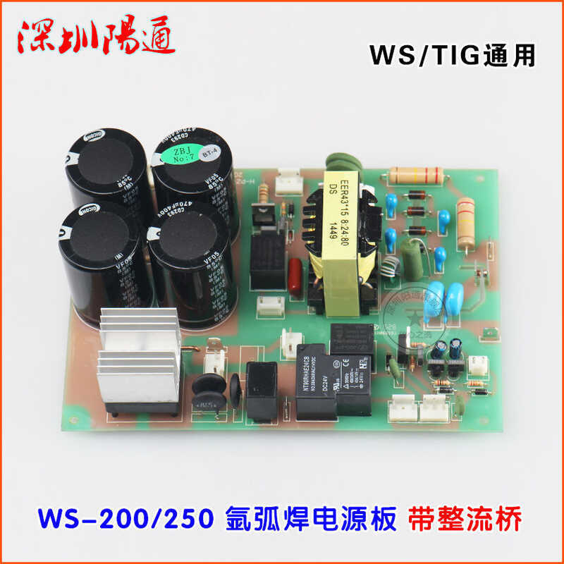 WS/Tig Welding Machine Frequency Power Supply with Rectifier Bridge MOS ...