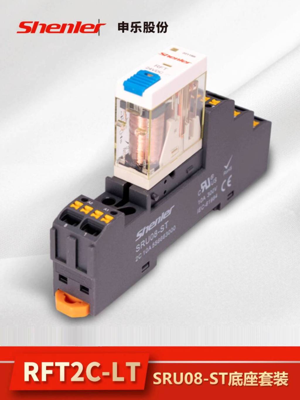 Best Sellers Elegant Shinle RFT Electromagnetic Middle Sheet Relay 8A ...