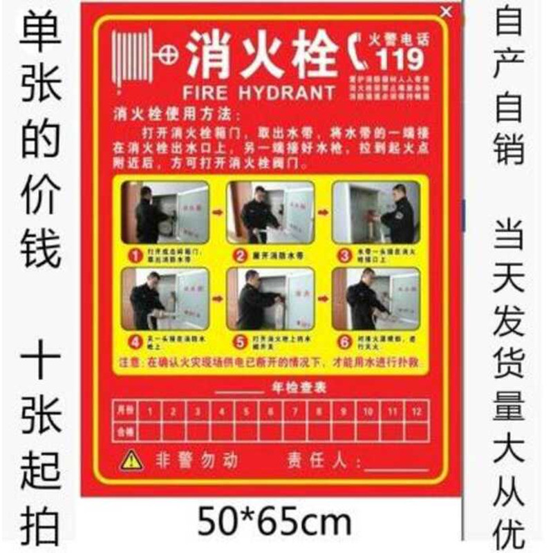 Hydrant Usage Instructions Fire Safety Warning Sign Reminder Sticker ...