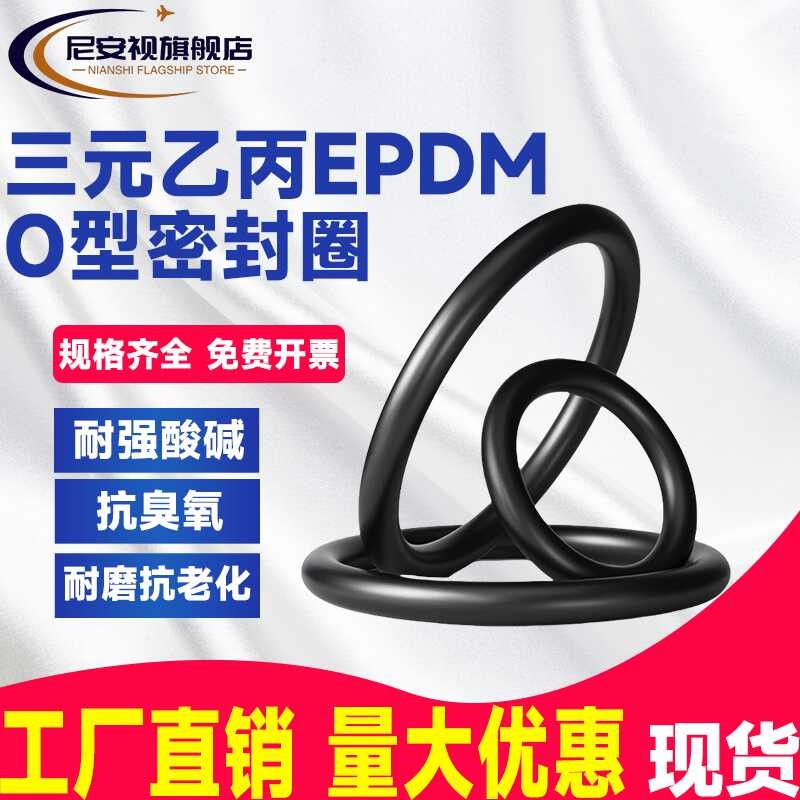 EPDM O-Ring Inner Diameter 90/92.5/95/97.5/100/103/106/109/112*3.55mm ...