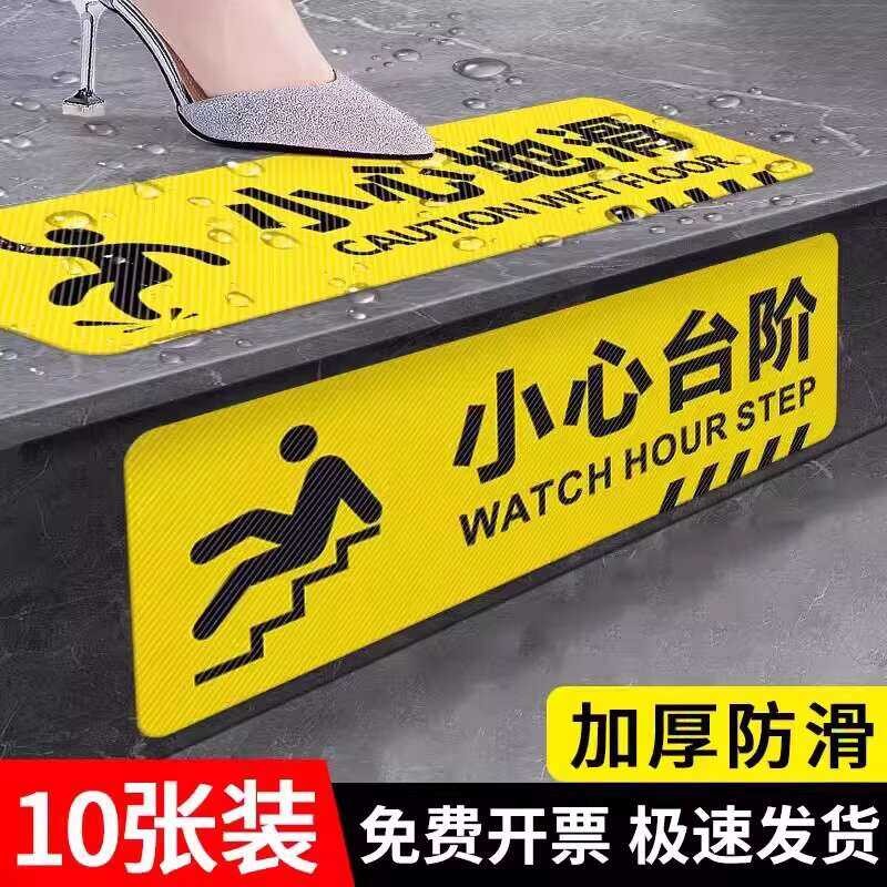 Wet Attention Sticker Bathroom Signage Caution Head Bump Floor Mat ...