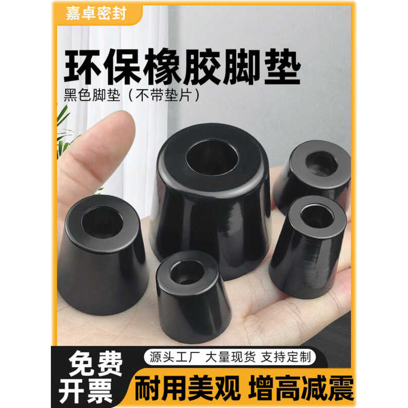 Eco-friendly Black Foot Non-toxic Odorless Chassis Instrument Cone ...