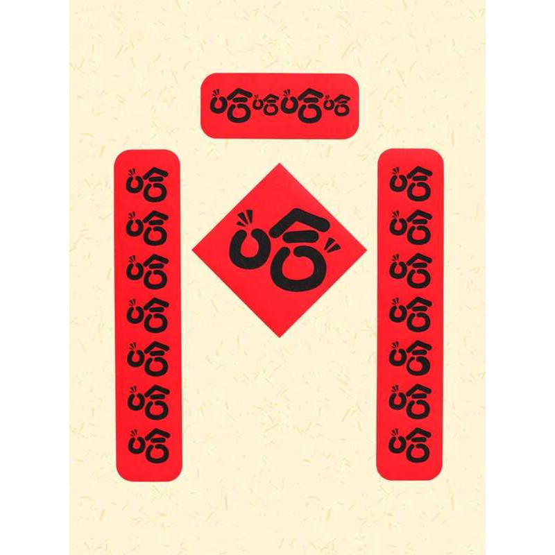 Haha Felt New Year Lantern Home Spring Festival Couplets Non-woven ...