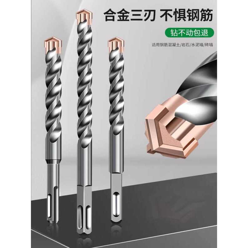 German Precision Three-Blade Electric Hammer Bit Extended Impact Drill ...