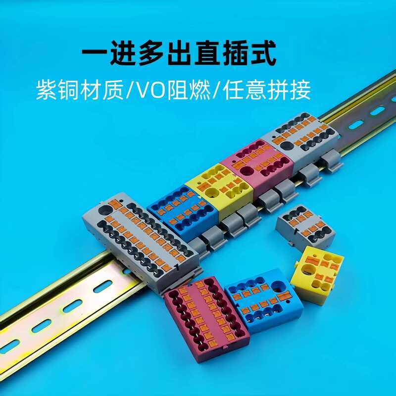 One In Multiple Out Terminal Block PTFLX 6X2.5mm Wire Connection ...