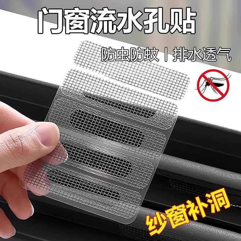 Drainage Vent Door Window Water Flow Filter Net Mosquito Repairable ...