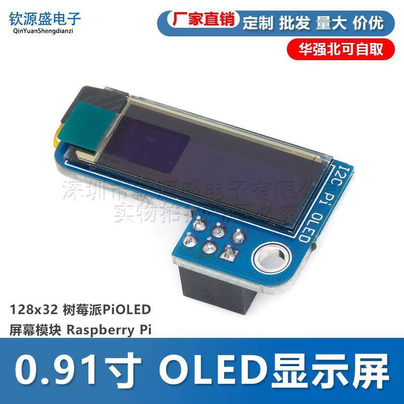 CODCOD 0.91-inch OLED Display 128x32 Raspberry Pi PiOLED Screen Module ...