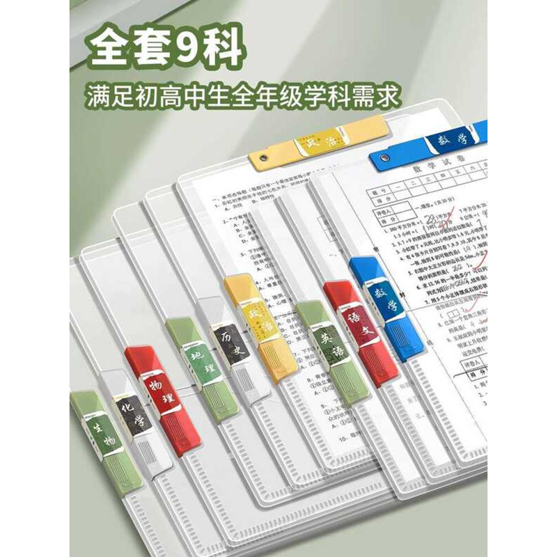A4 Rotating File Storage Transparent Insert Junior High Special A3 Data ...