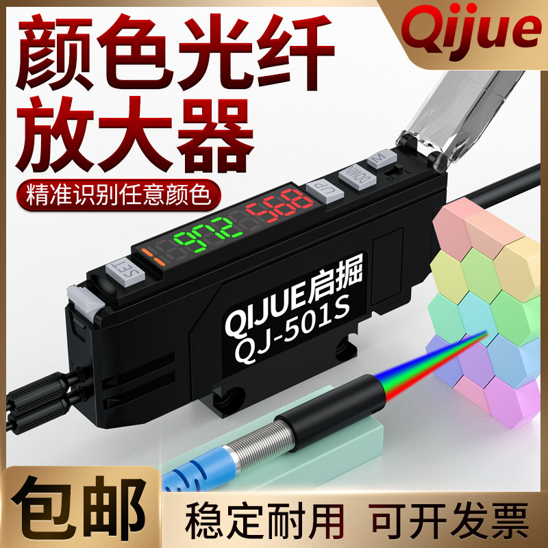 New Arrival Retro Digging RGB Identification Color Optical Fiber ...