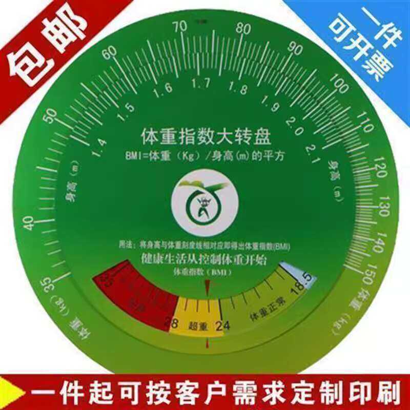 New Product I Body Mass Index Health Wheel BMI Quick Check Card Wall ...