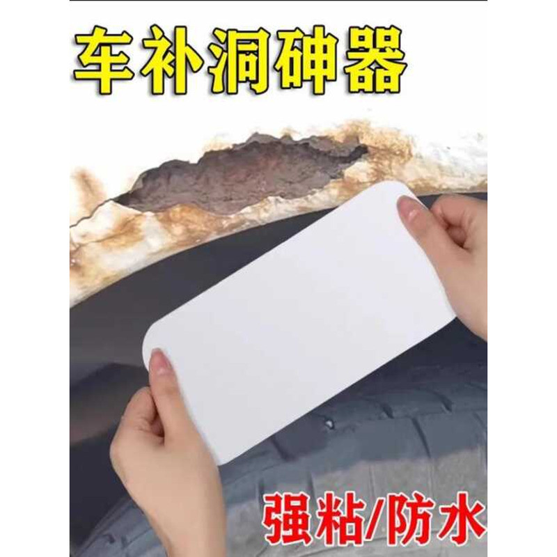 Car Front Bumper Hole Paint Rust Electric Vehicle Shell Damage Repair ...