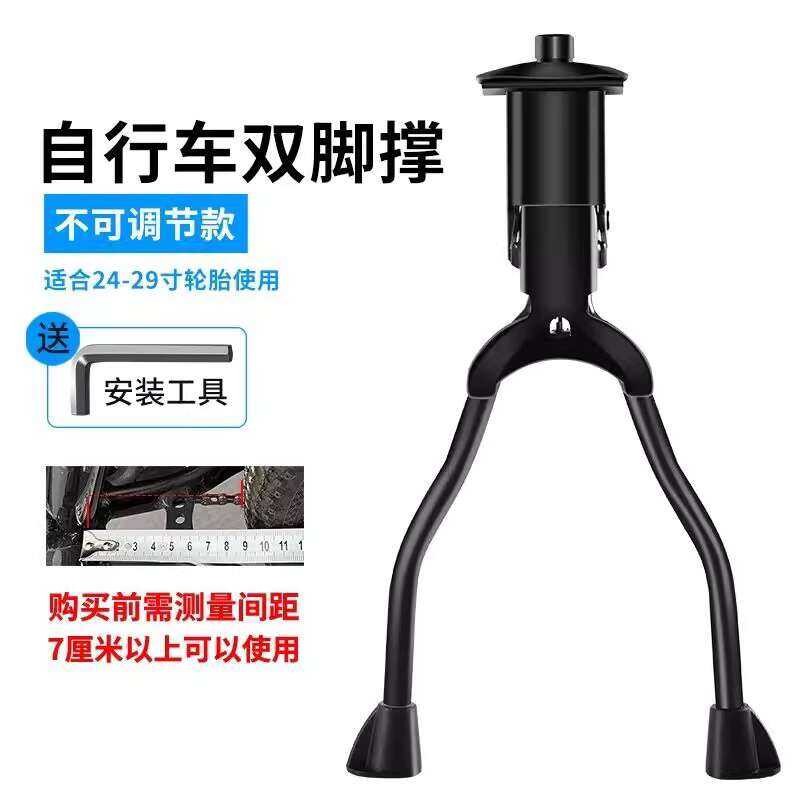 Double Frame Mountain Thickened Road Bracket Bike Ladder Foot Support ...