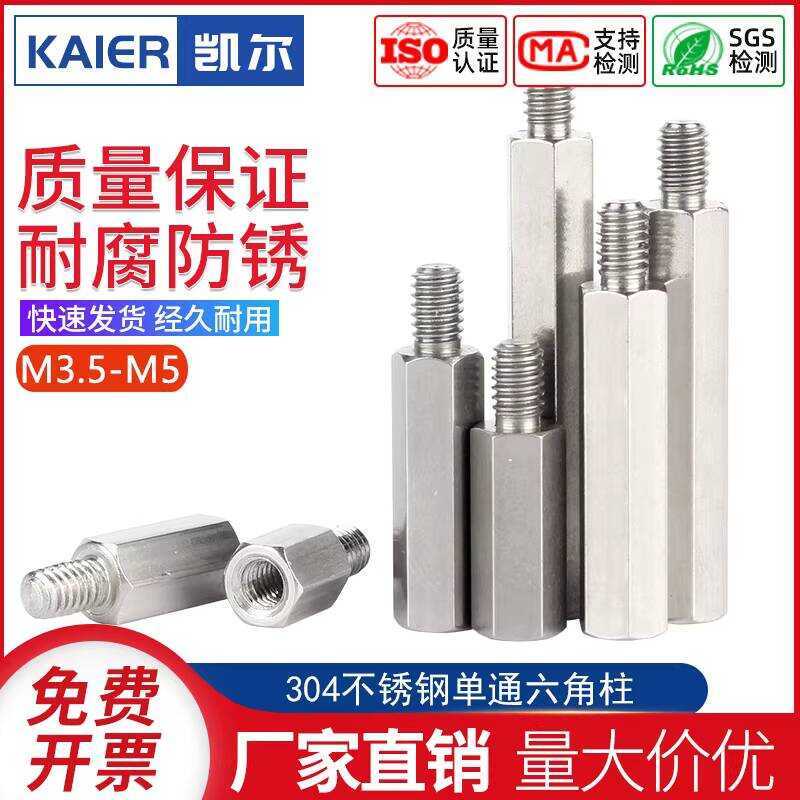 304 Stainless Steel Hexagonal Standoff Single Head Junction Post ...