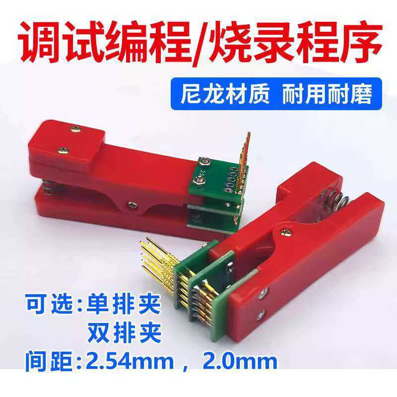 PCB Test Fixture Probe Download Program Burner Programmer Clip No ...