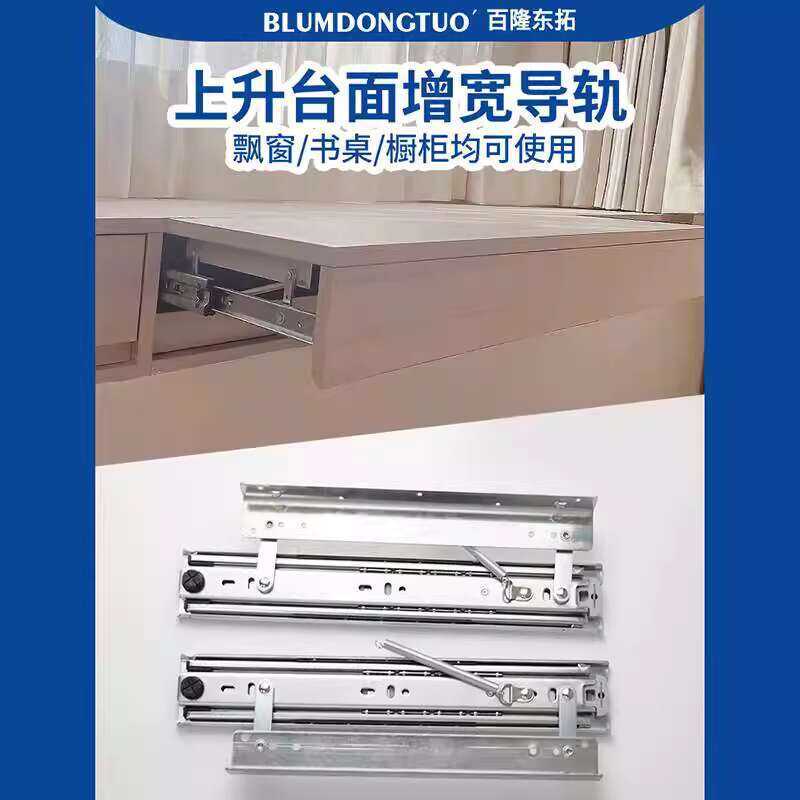 Desktop Invisible Folding Rail Side Mount Extension Long Jump Lifting ...