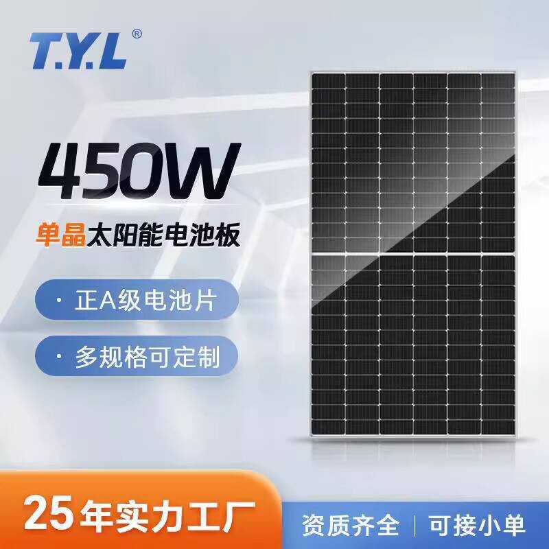 450W Module Monocrystalline Silicon Solar Charging Photovoltaic Panel ...