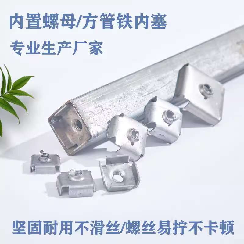 Square Iron Plug Nut Layer Shelf Built-in Connector Round Tube Internal ...