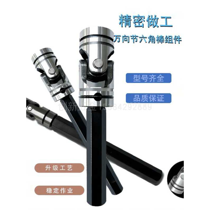 Multi-Axis Tool Tapping Rod Fixed Joint Hexagonal Sleeve Telescopic ...